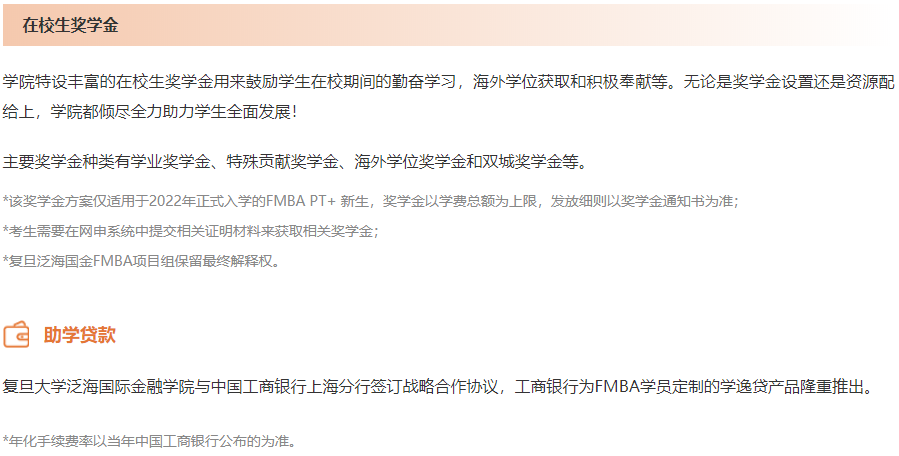 学费与奖学金 学费与奖学金