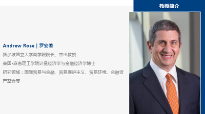 罗安著教授简介