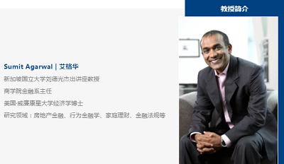 艾格华教授简介