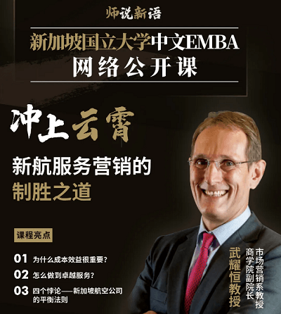冲上云霄:新航服务营销的制胜之道 冲上云霄:新航服务营销的制胜之道