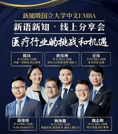 新国大“新语新知”线上分享会 新国大“新语新知”线上分享会